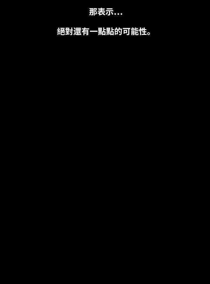 青春白卷第217话 洛希的幕后故事 1