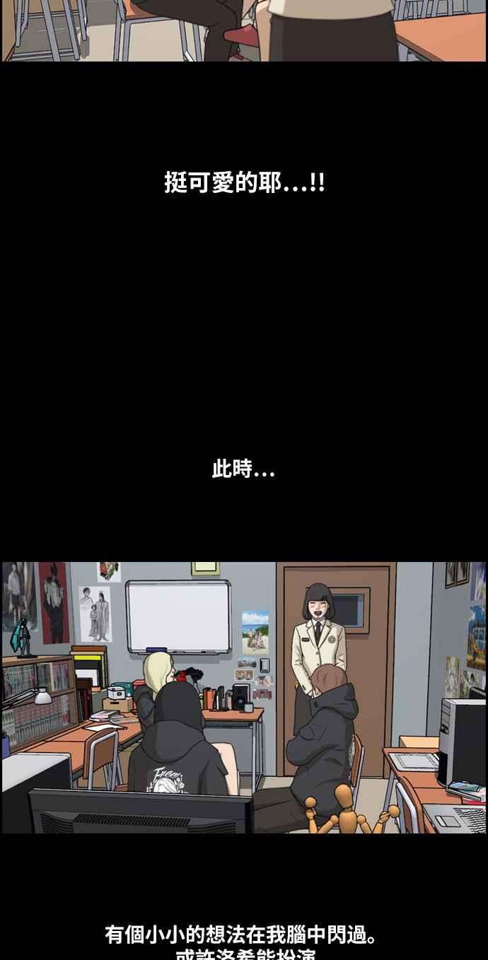 青春白卷第217话 洛希的幕后故事 1