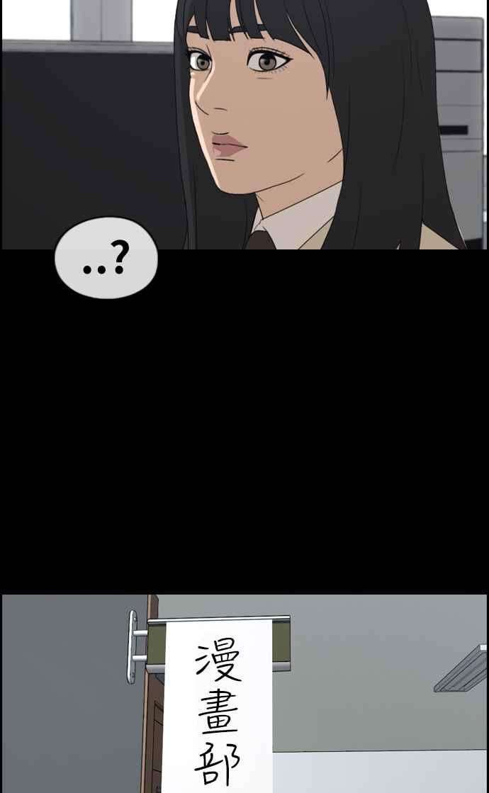 青春白卷第218话 洛希的幕后故事 2