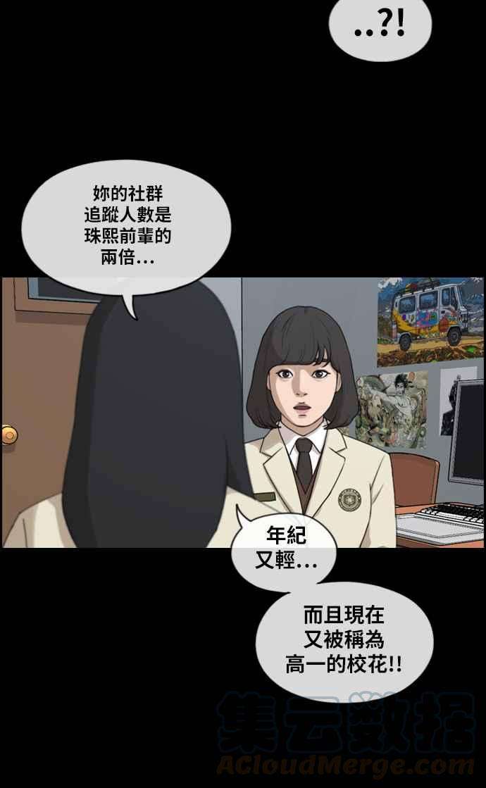 青春白卷第218话 洛希的幕后故事 2