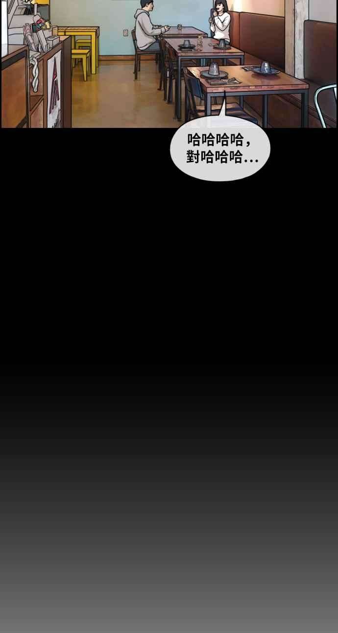 青春白卷第218话 洛希的幕后故事 2