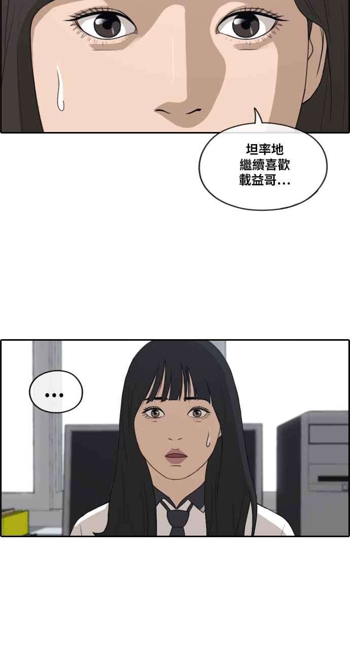 青春白卷第218话 洛希的幕后故事 2