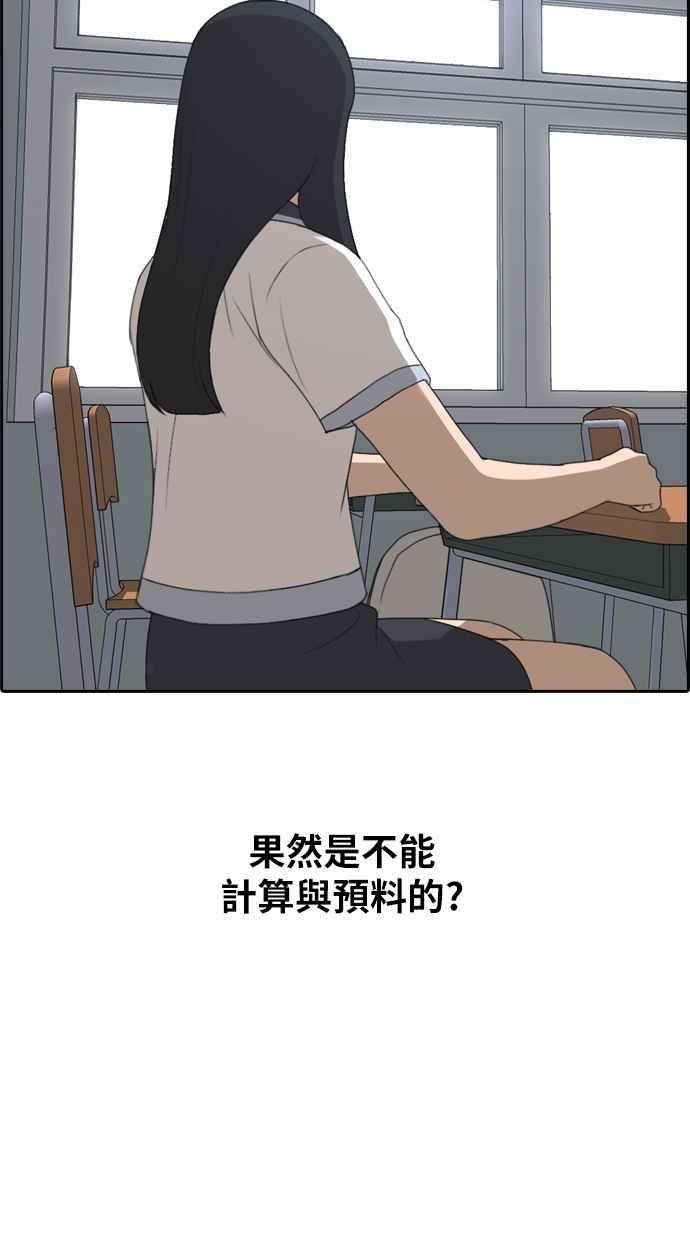 青春白卷第218话 洛希的幕后故事 2