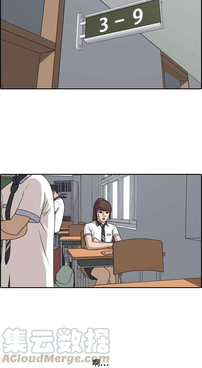 青春白卷第218话 洛希的幕后故事 2