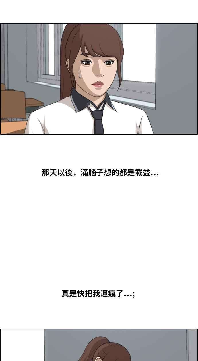 青春白卷第218话 洛希的幕后故事 2