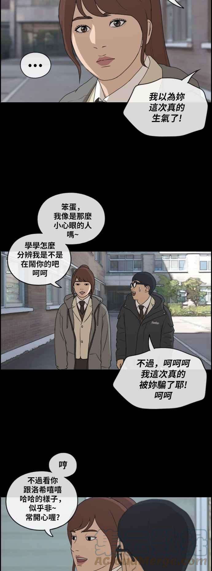 青春白卷第218话 洛希的幕后故事 2