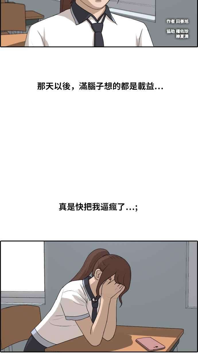 青春白卷第219话 危险的前男友 1