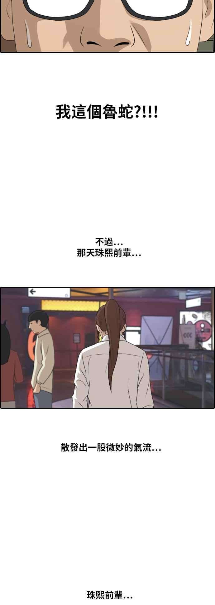 青春白卷第219话 危险的前男友 1