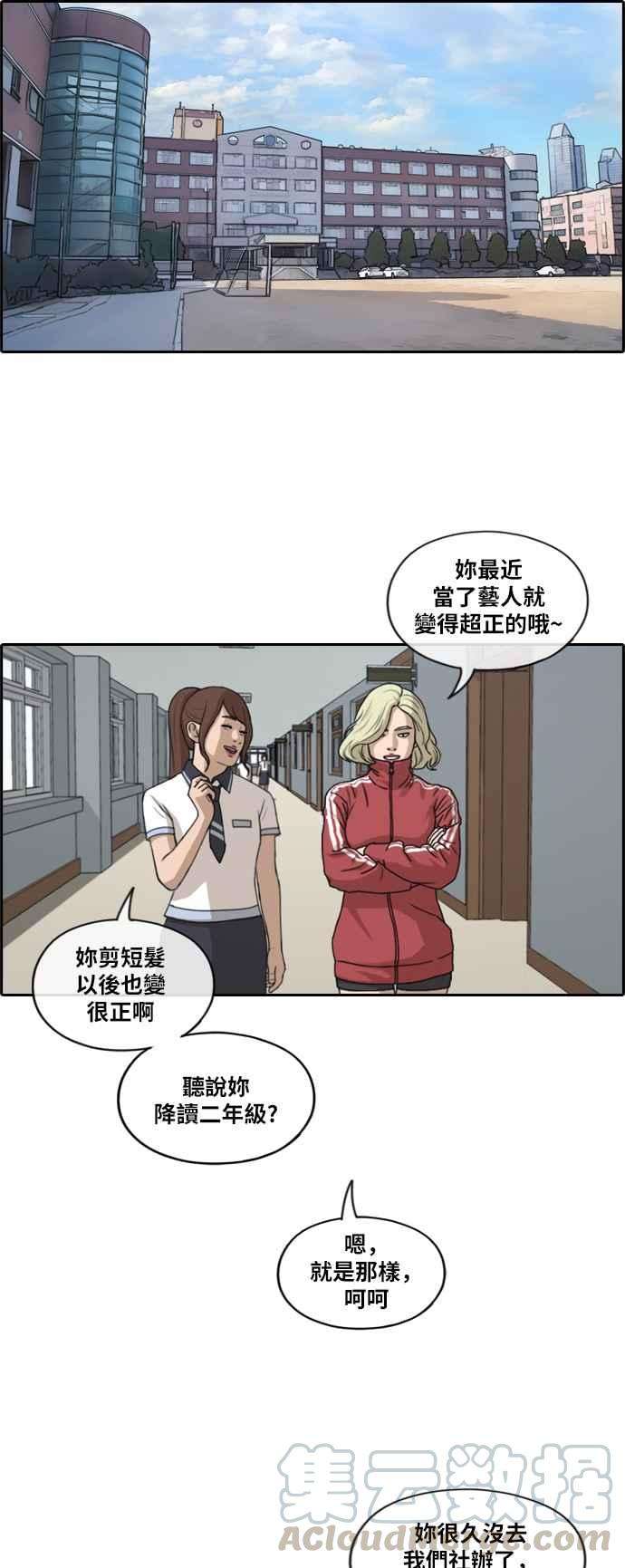 青春白卷第219话 危险的前男友 1