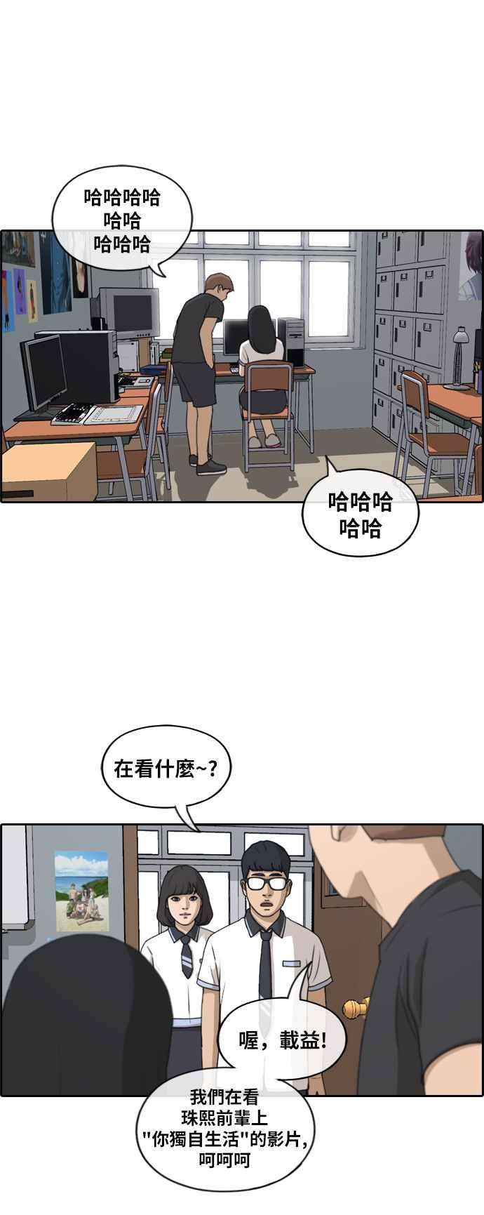 青春白卷第219话 危险的前男友 1