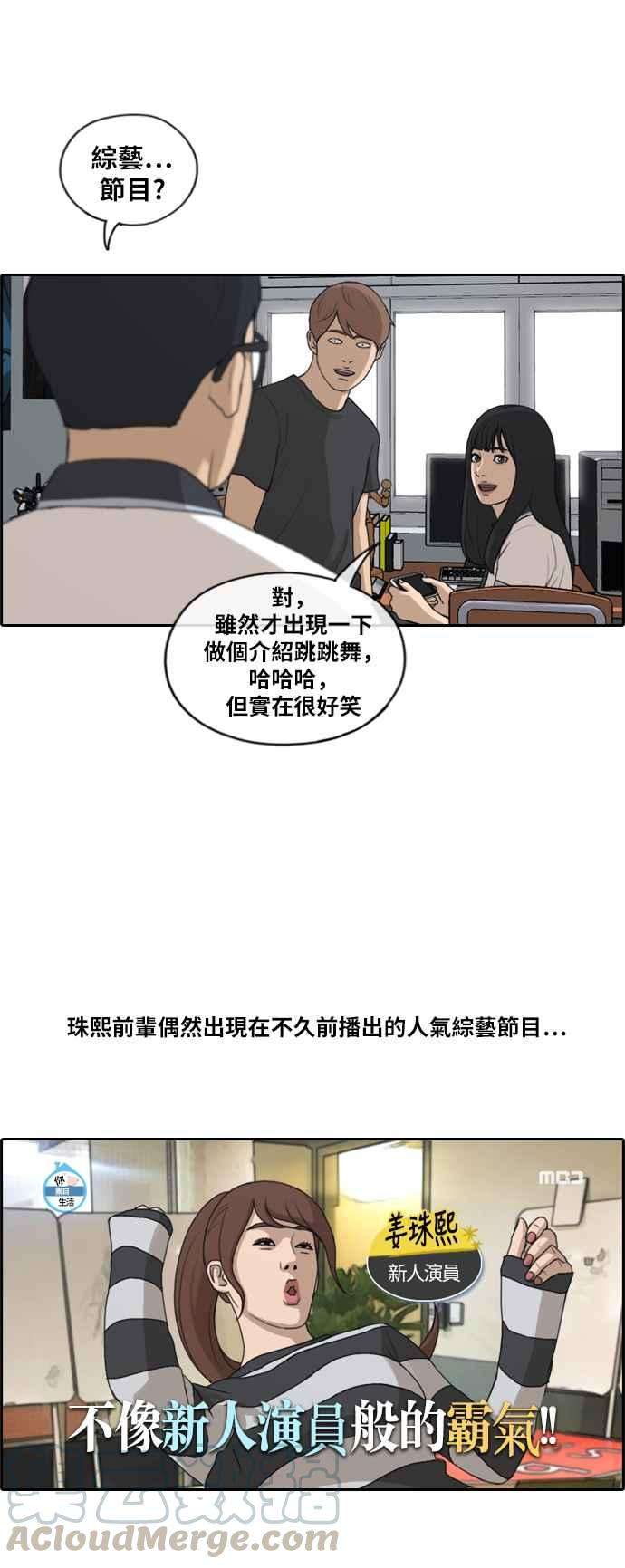 青春白卷第219话 危险的前男友 1
