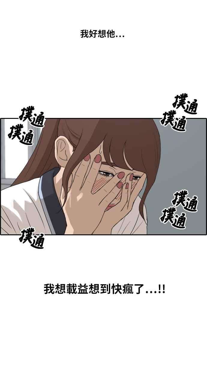 青春白卷第219话 危险的前男友 1