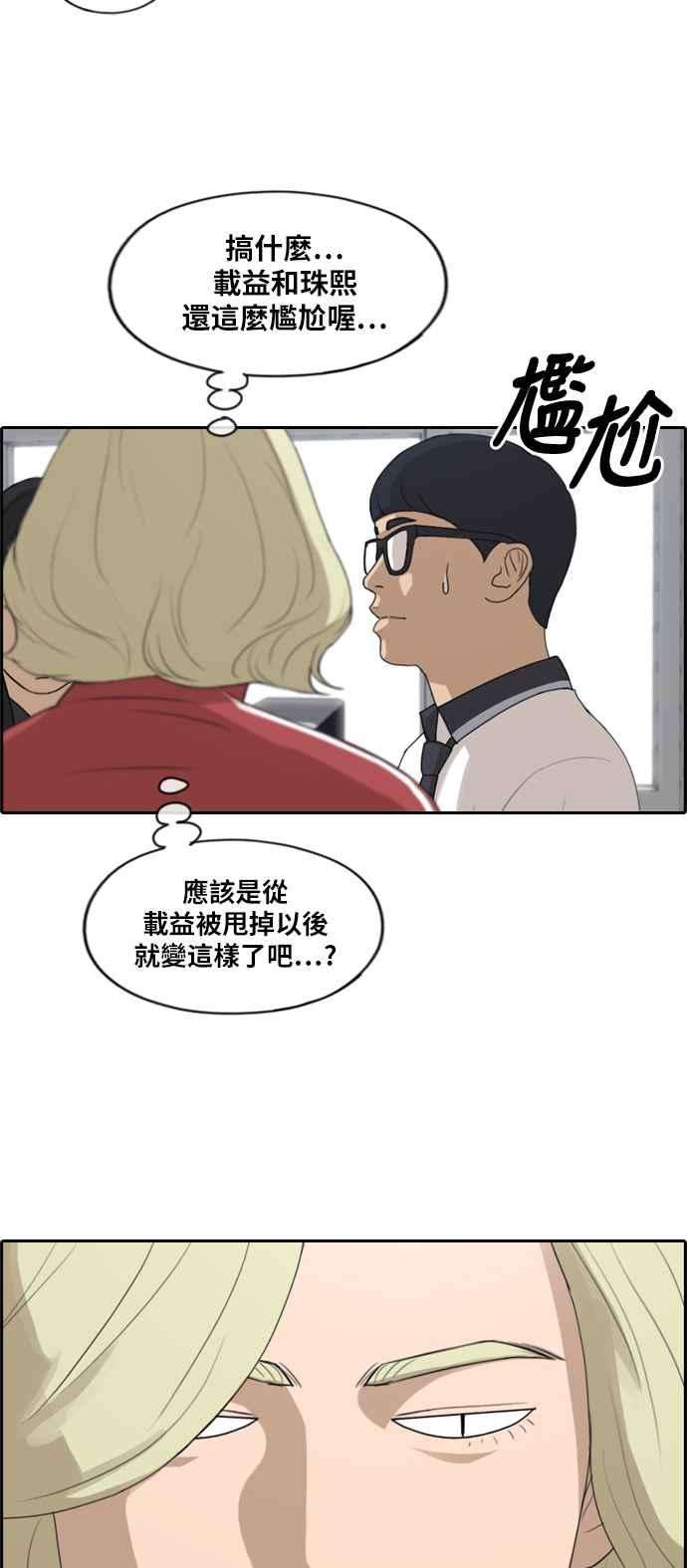 青春白卷第219话 危险的前男友 1