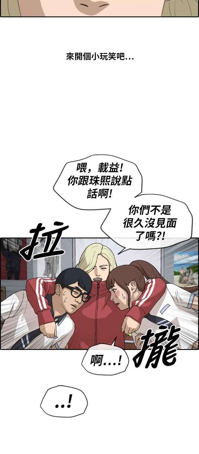 青春白卷第219话 危险的前男友 1