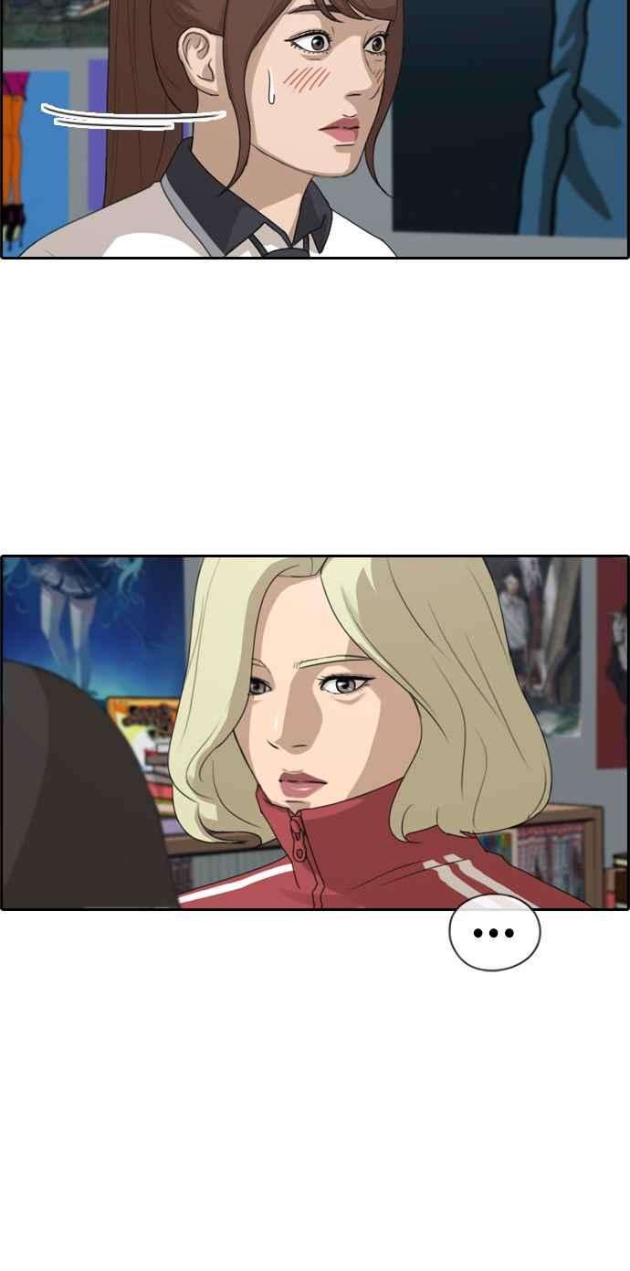 青春白卷第219话 危险的前男友 1