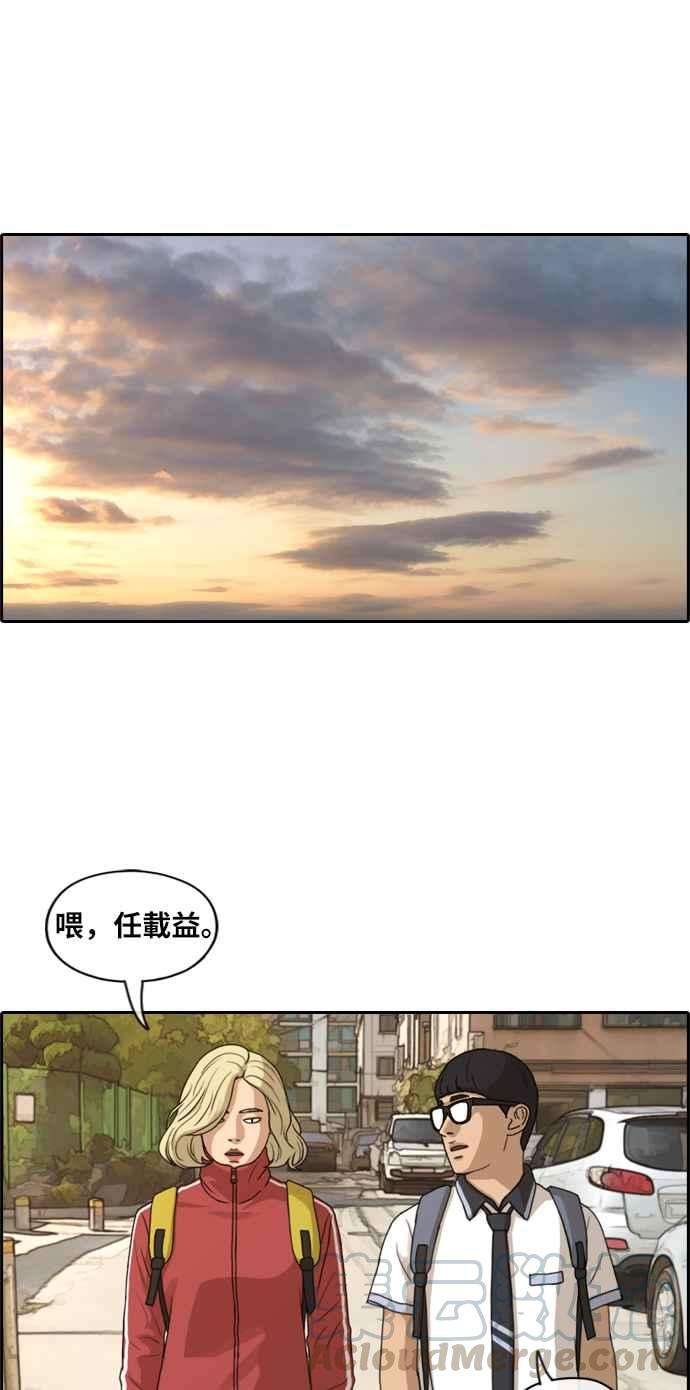 青春白卷第219话 危险的前男友 1