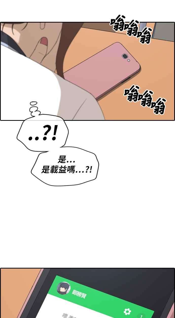 青春白卷第219话 危险的前男友 1