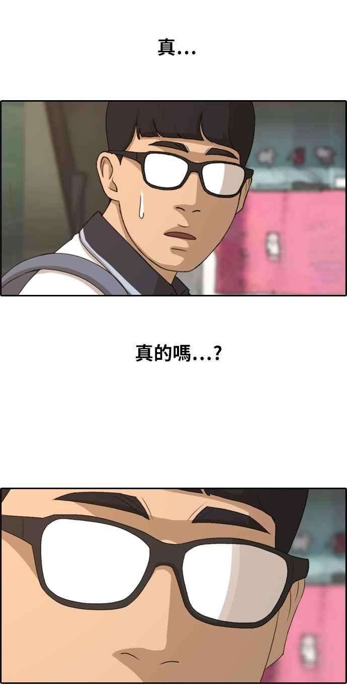 青春白卷第219话 危险的前男友 1