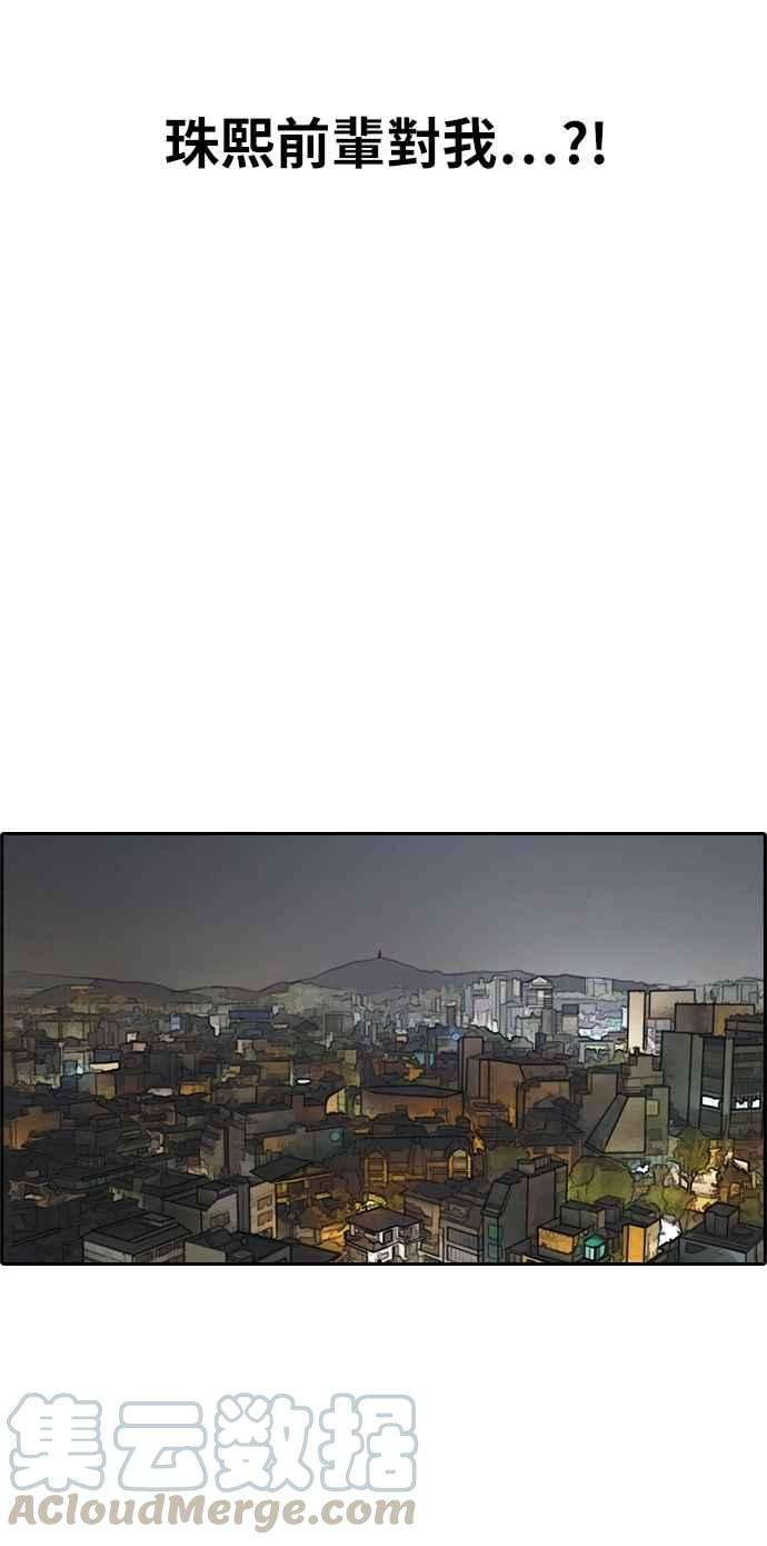 青春白卷第219话 危险的前男友 1