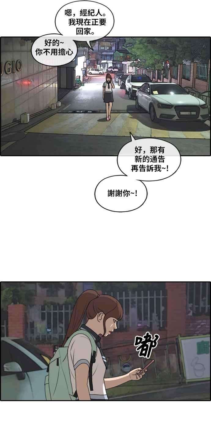 青春白卷第219话 危险的前男友 1