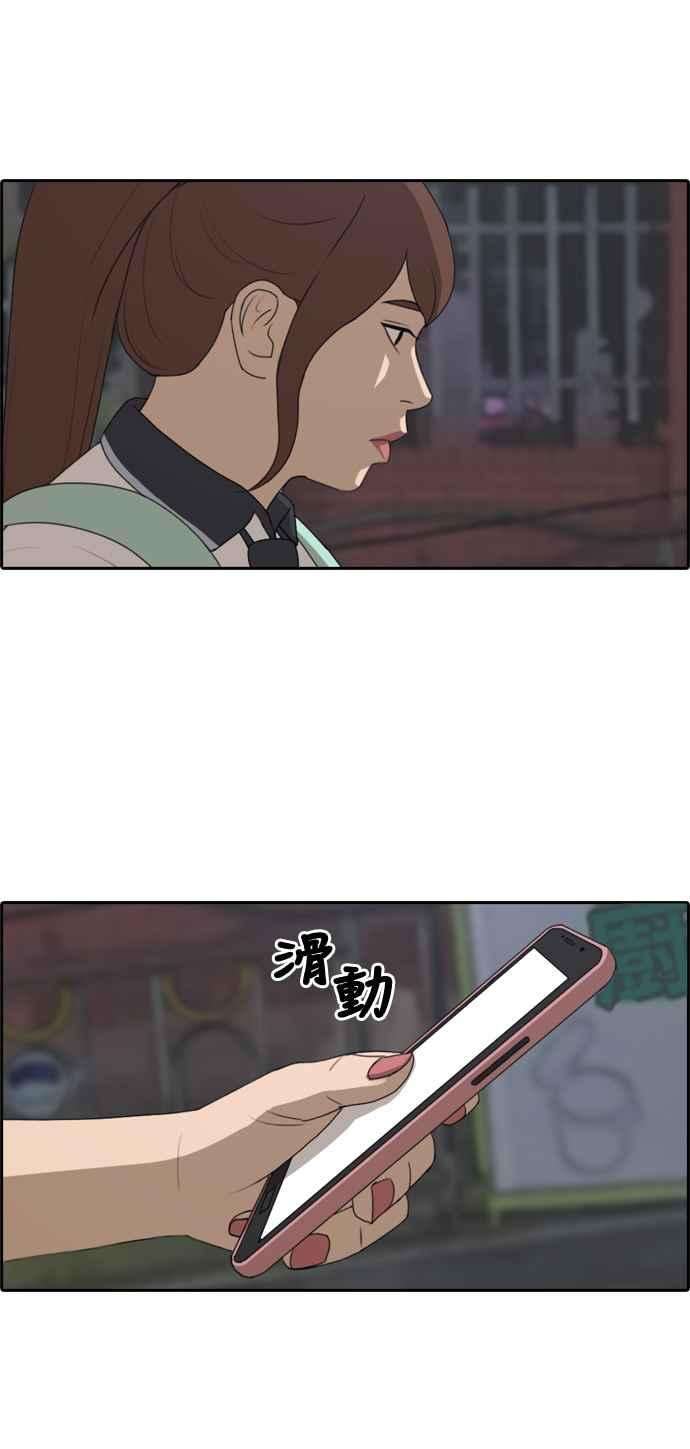 青春白卷第219话 危险的前男友 1
