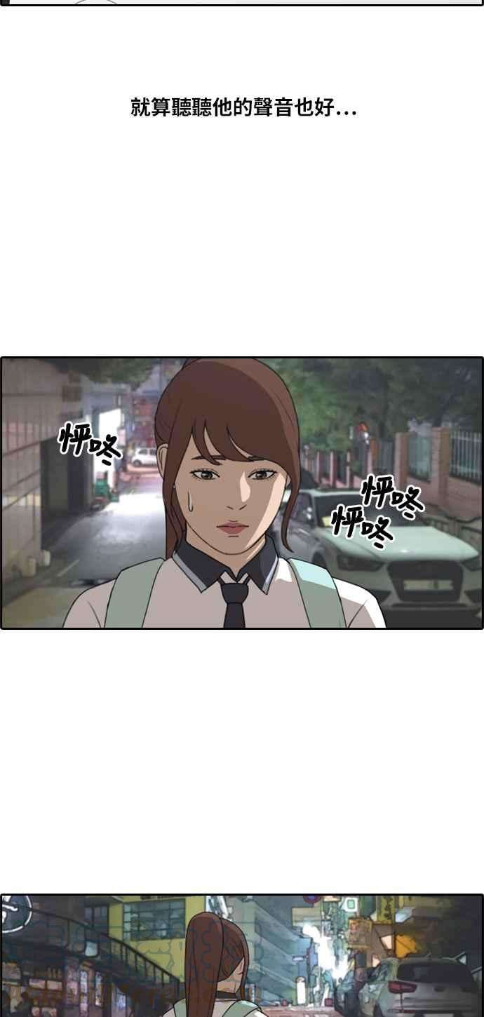 青春白卷第219话 危险的前男友 1