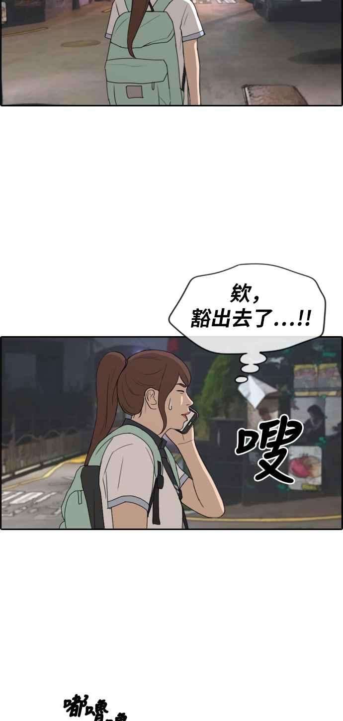 青春白卷第219话 危险的前男友 1