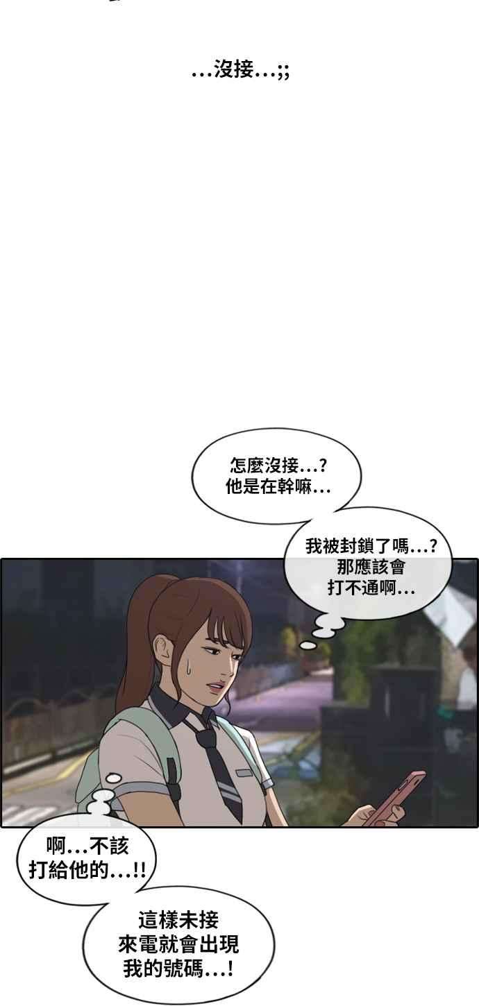 青春白卷第219话 危险的前男友 1