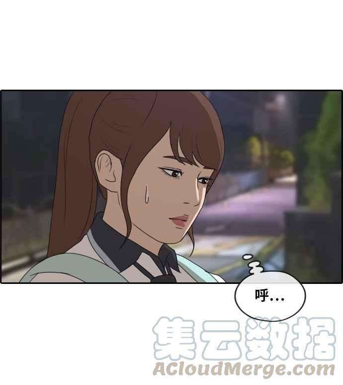 青春白卷第219话 危险的前男友 1