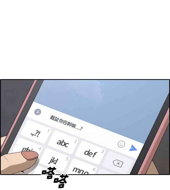 青春白卷第219话 危险的前男友 1