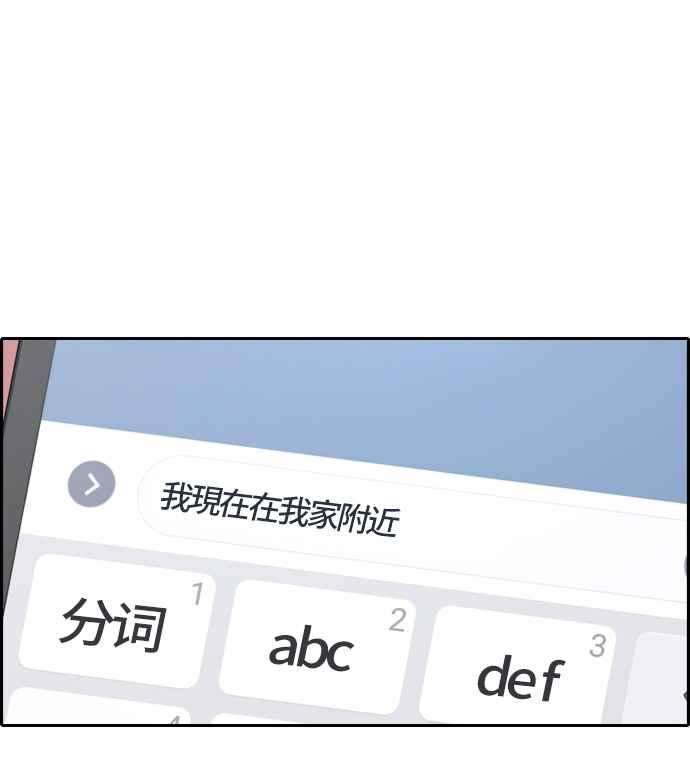 青春白卷第219话 危险的前男友 1