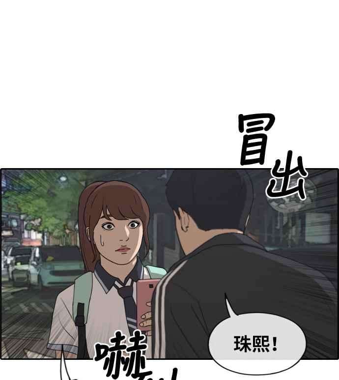青春白卷第219话 危险的前男友 1