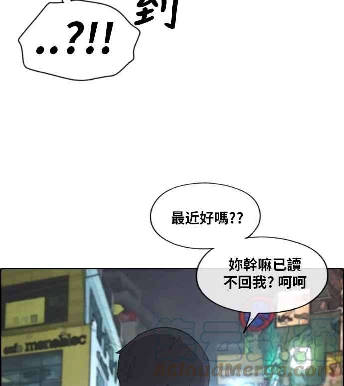 青春白卷第219话 危险的前男友 1