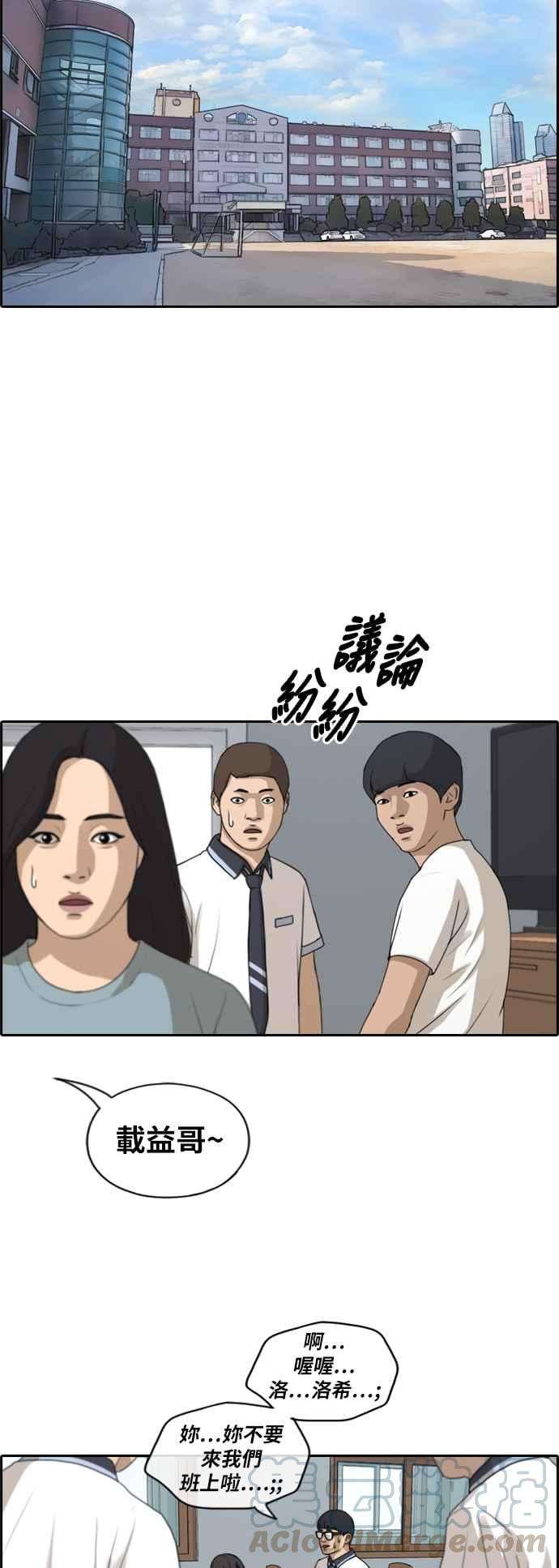 青春白卷第219话 危险的前男友 1