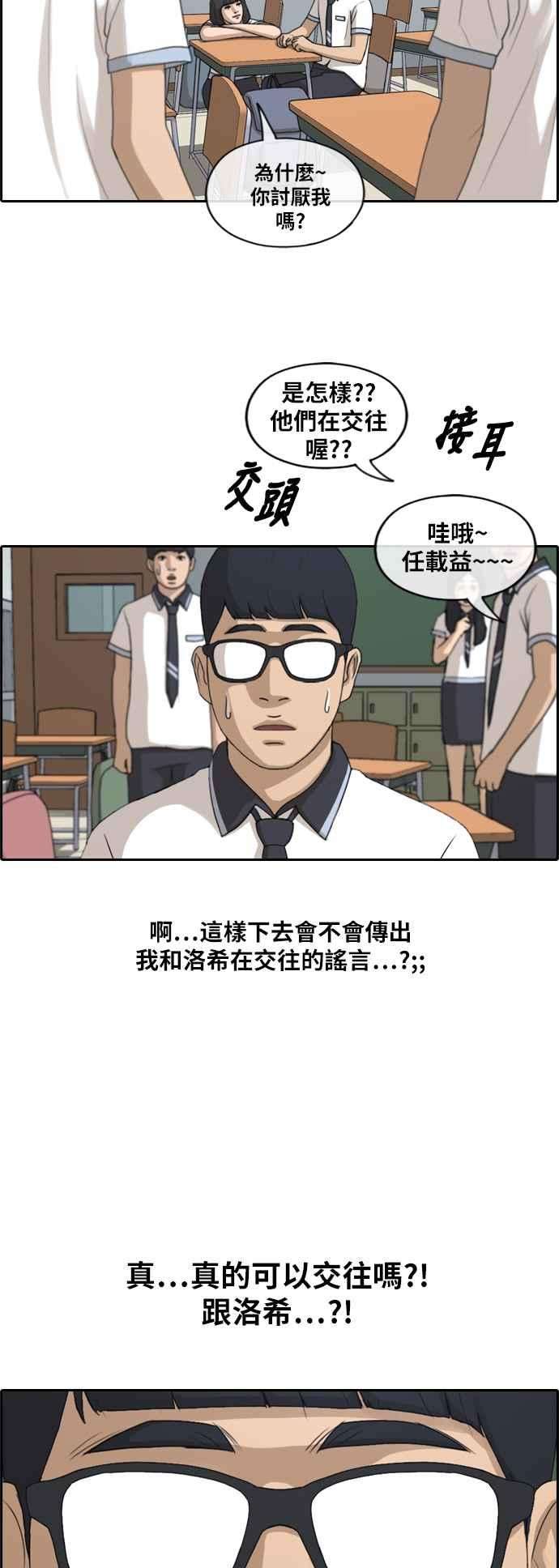 青春白卷第219话 危险的前男友 1