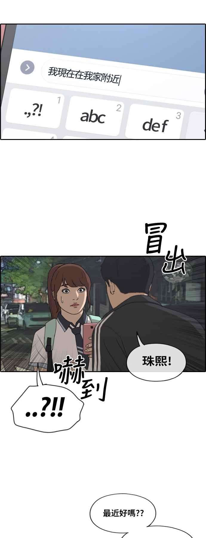 青春白卷第220话 危险的前男友 2