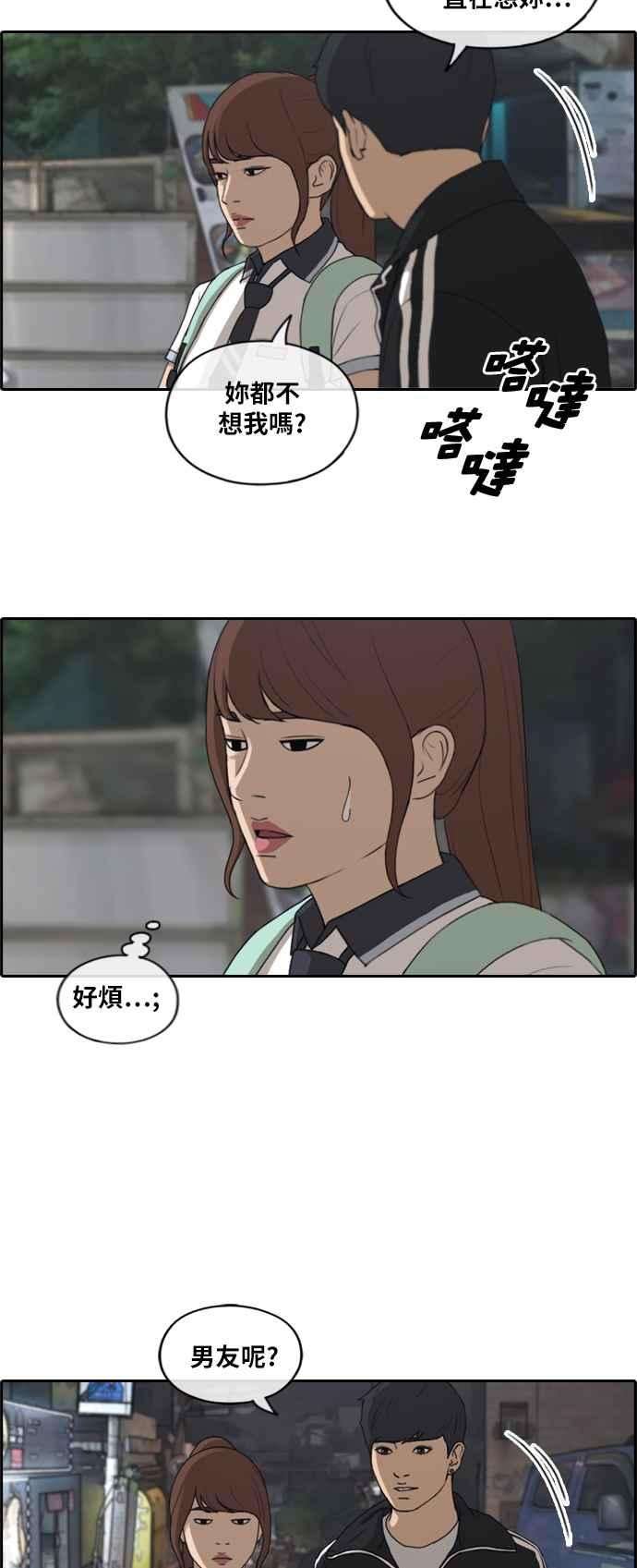 青春白卷第220话 危险的前男友 2