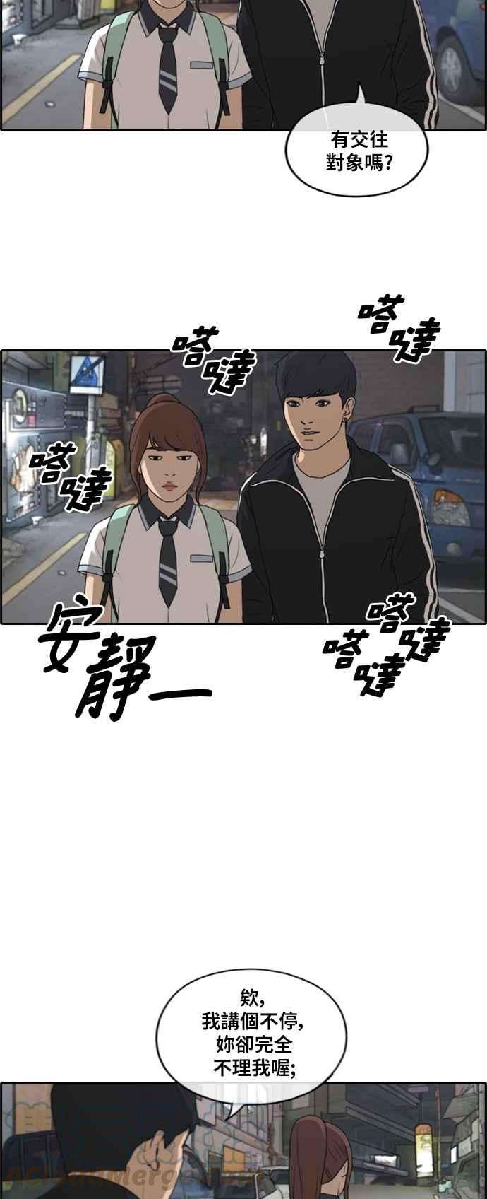 青春白卷第220话 危险的前男友 2