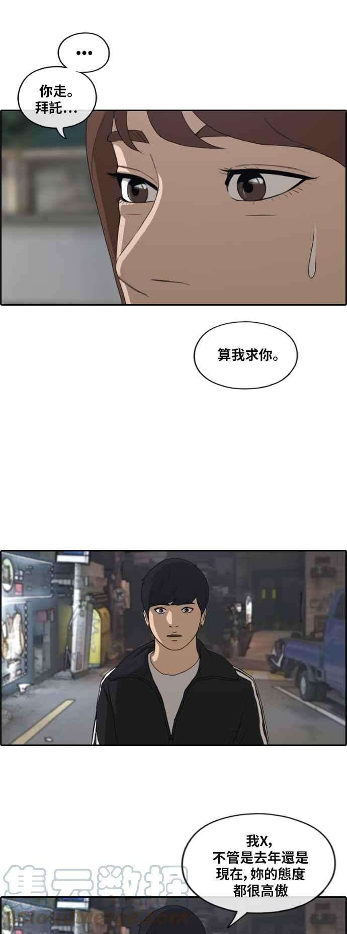 青春白卷第220话 危险的前男友 2