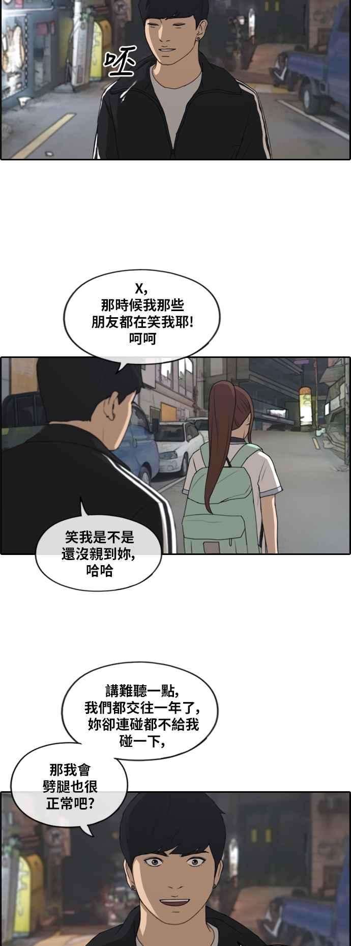 青春白卷第220话 危险的前男友 2