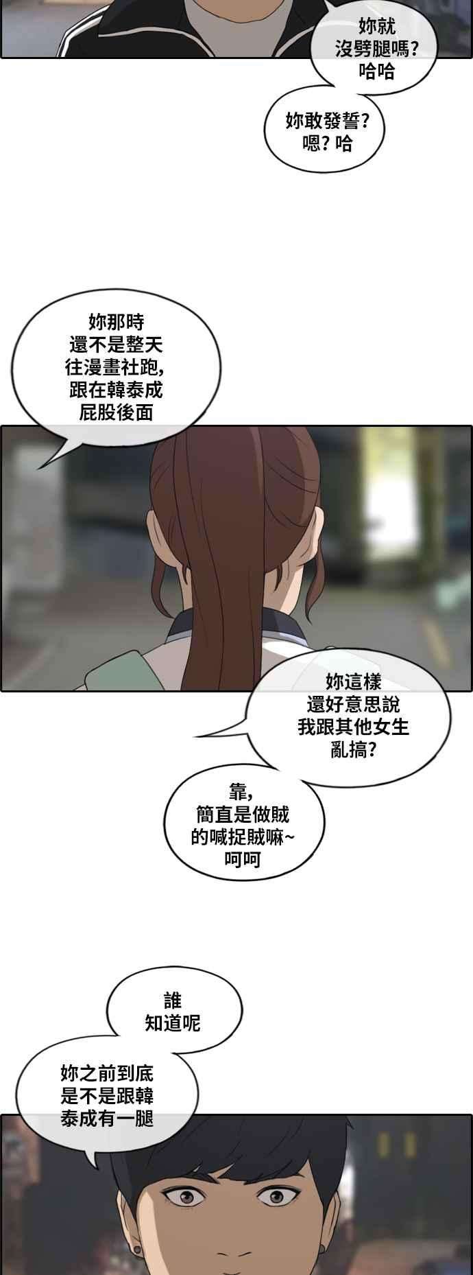 青春白卷第220话 危险的前男友 2