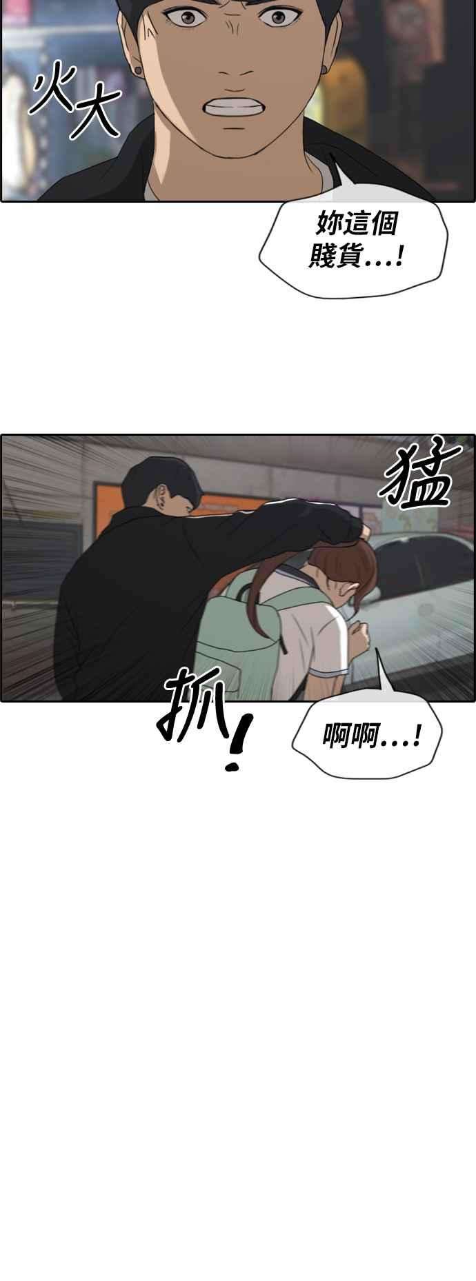 青春白卷第220话 危险的前男友 2