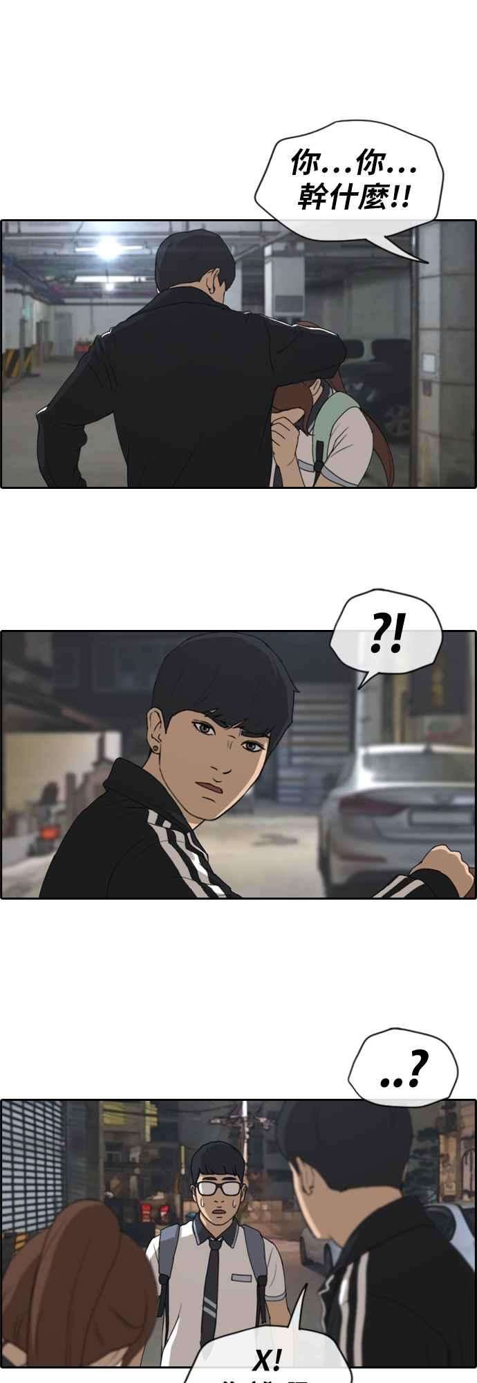 青春白卷第220话 危险的前男友 2