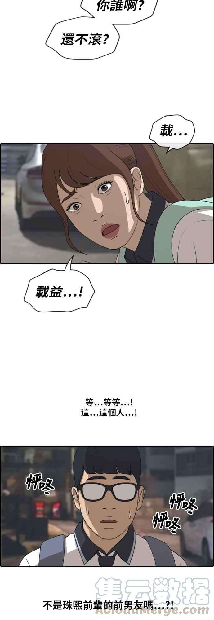 青春白卷第220话 危险的前男友 2