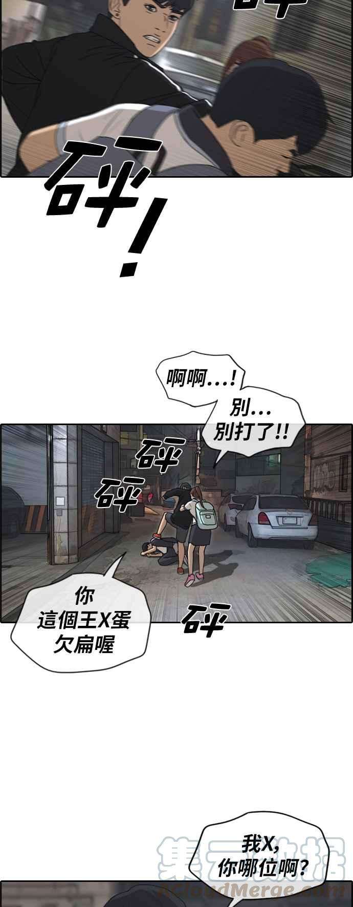 青春白卷第220话 危险的前男友 2