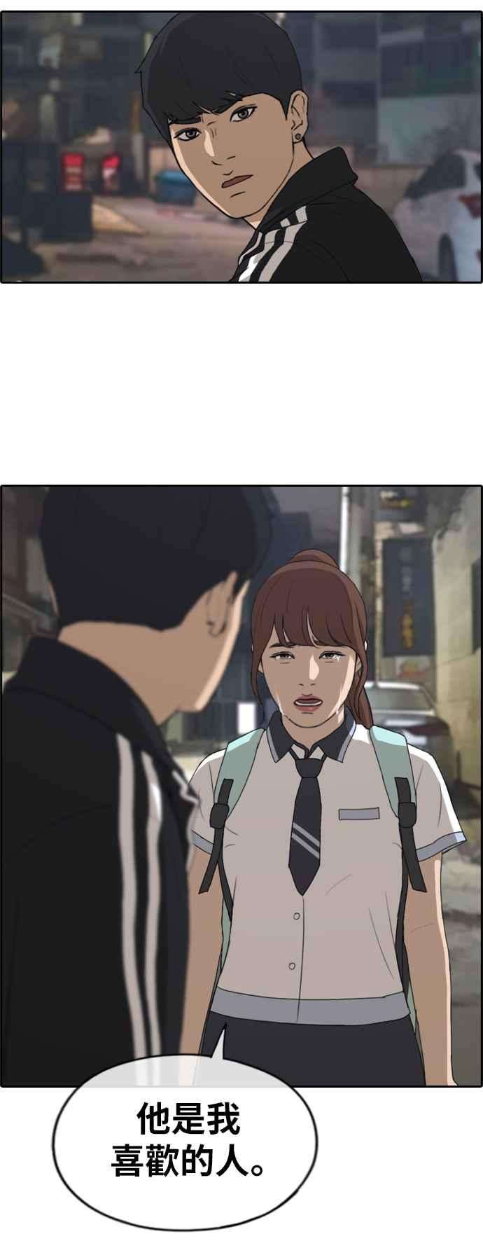 青春白卷第220话 危险的前男友 2