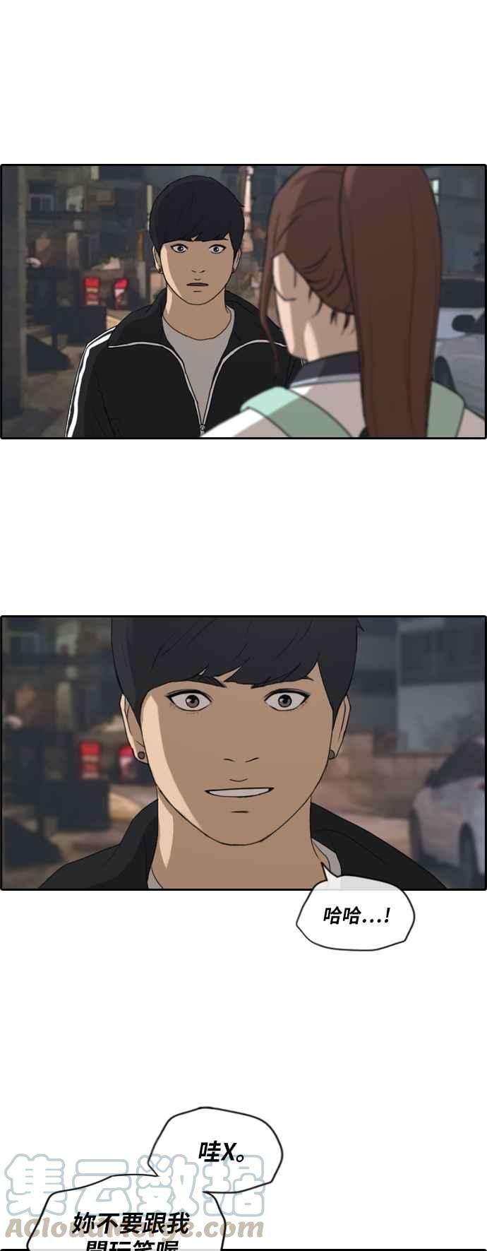 青春白卷第220话 危险的前男友 2