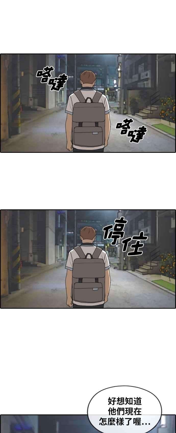 青春白卷第220话 危险的前男友 2