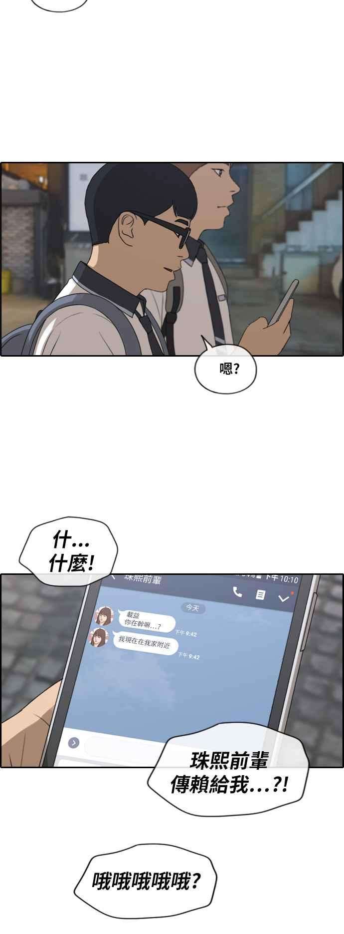 青春白卷第220话 危险的前男友 2