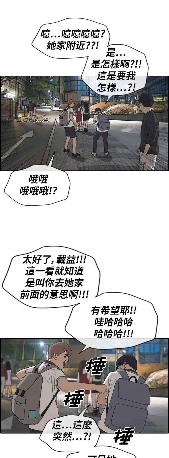 青春白卷第220话 危险的前男友 2